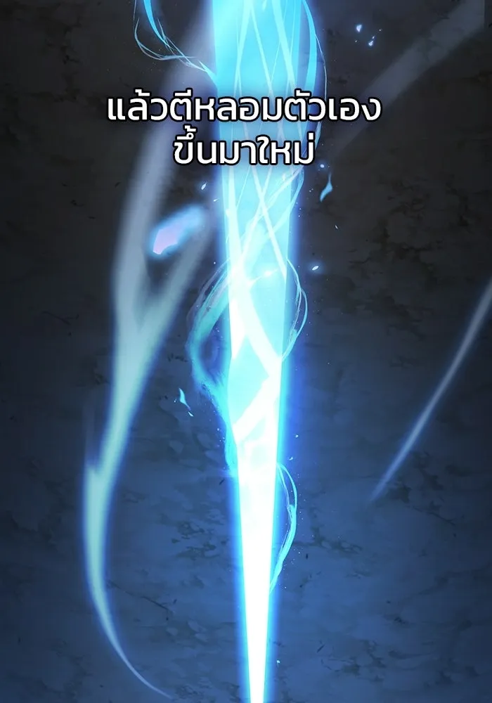ซอร์ดมาสเตอร์ผู้กลืนดาบ ตอนที่ 11 รูปที่ 46
