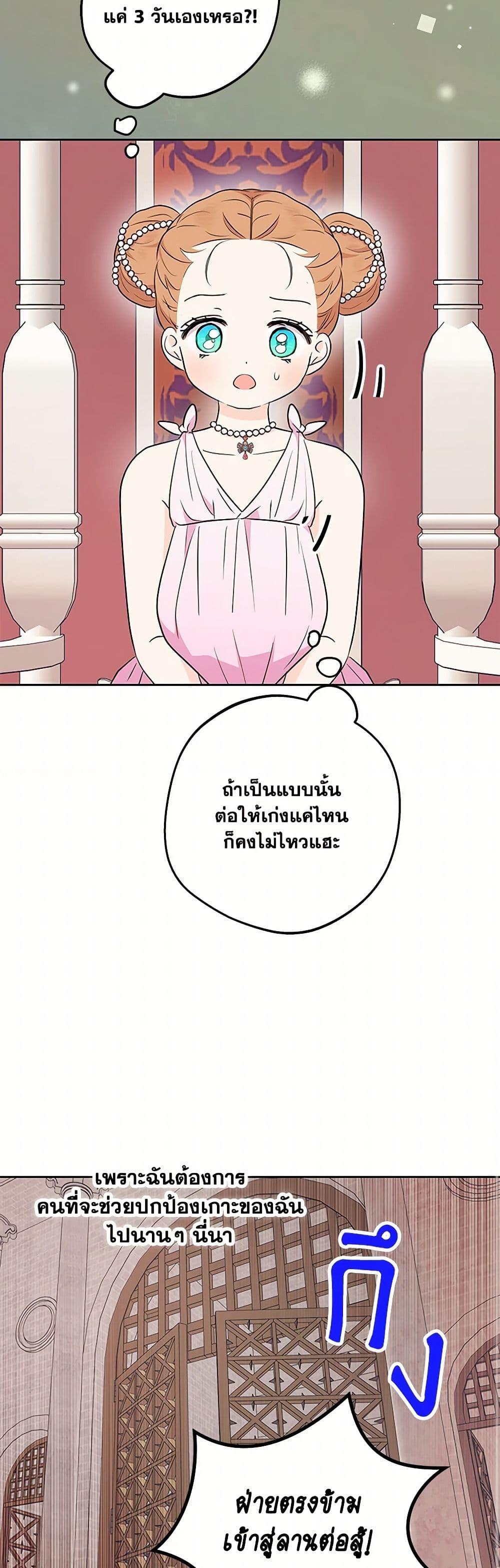 Manga-lc-com อ่านมังงะ อ่านการ์ตูน ออนไลน์ ฟรี Surviving as an Illegitimate Princess ตอนที่ 1 2 3 4 5 6 7 8 9 10 11 12 13 14 ฟรี ไม่มีโฆษณา Manga-lc - อ่าน มังงะ อ่าน การ์ตูน ออนไลน์ อ่านมังงะ ฟรี