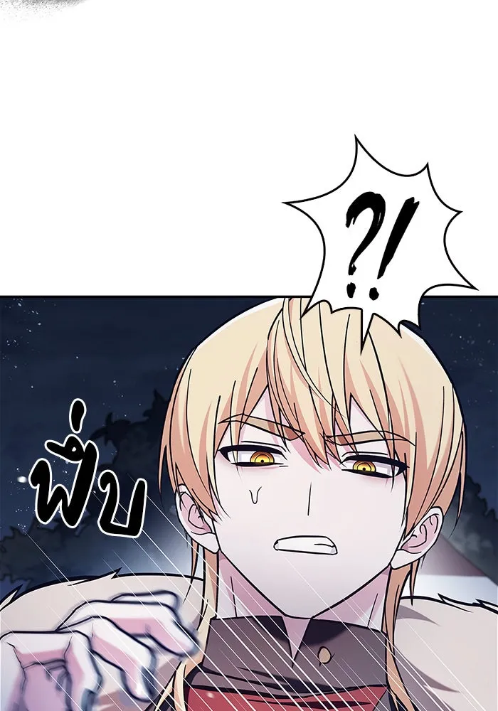 ผมไม่ได้เก่งอย่างที่คิด ตอนที่ 57 รูปที่ 164