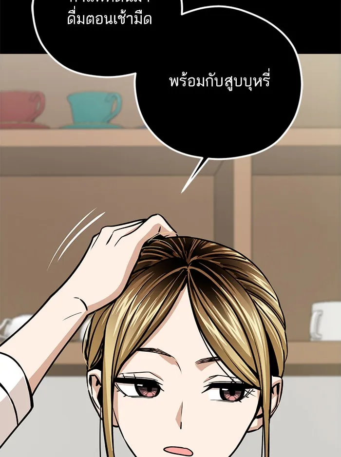 โชคชะตานำพารัก ตอนที่ 106 สุดยอดกาแฟ รูปที่ 79