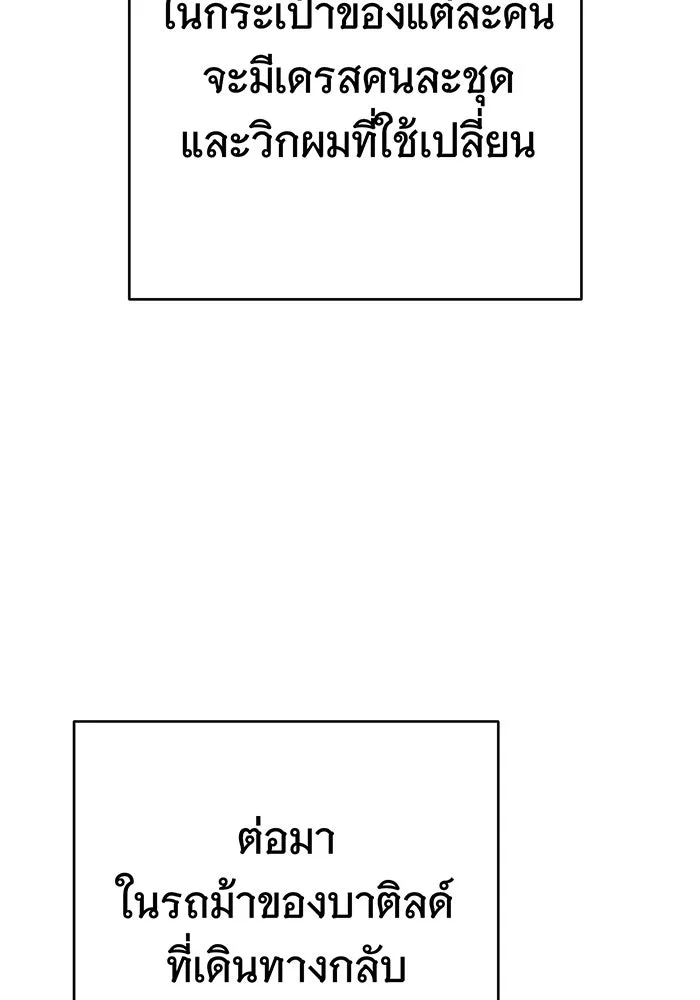 นางร้ายที่ไหนจะมีคุณธรรม ตอนที่ 112 รูปที่ 28