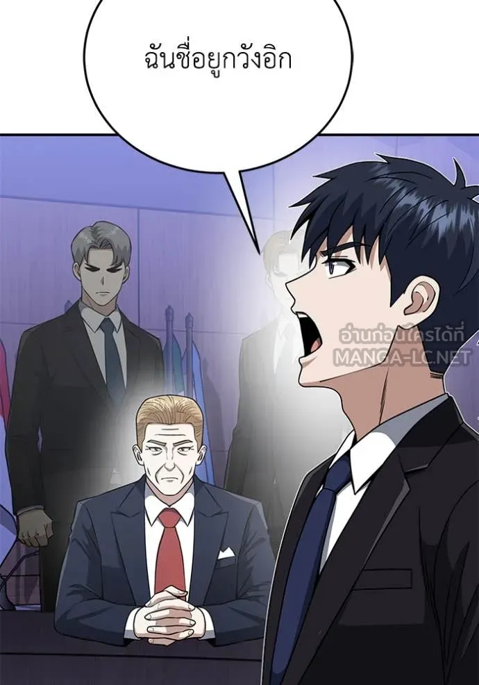 อัจฉริยะนอกคอก ตอนที่ 131 รูปที่ 65