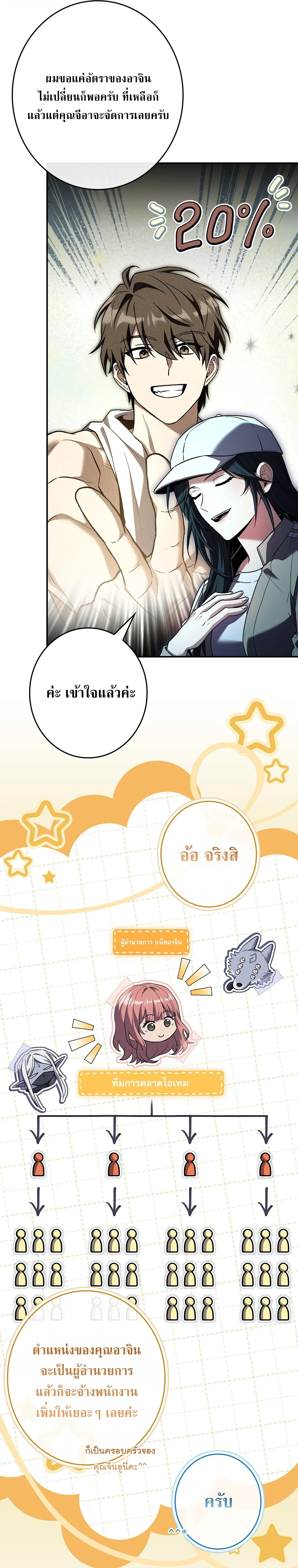 Only I Have an EX-Grade Summon ฉ_นค_อผ_อ_ญเช_ญระด_บแรงก_ EX ตอนที่ ตอนที่ 31 รูปที่ 9