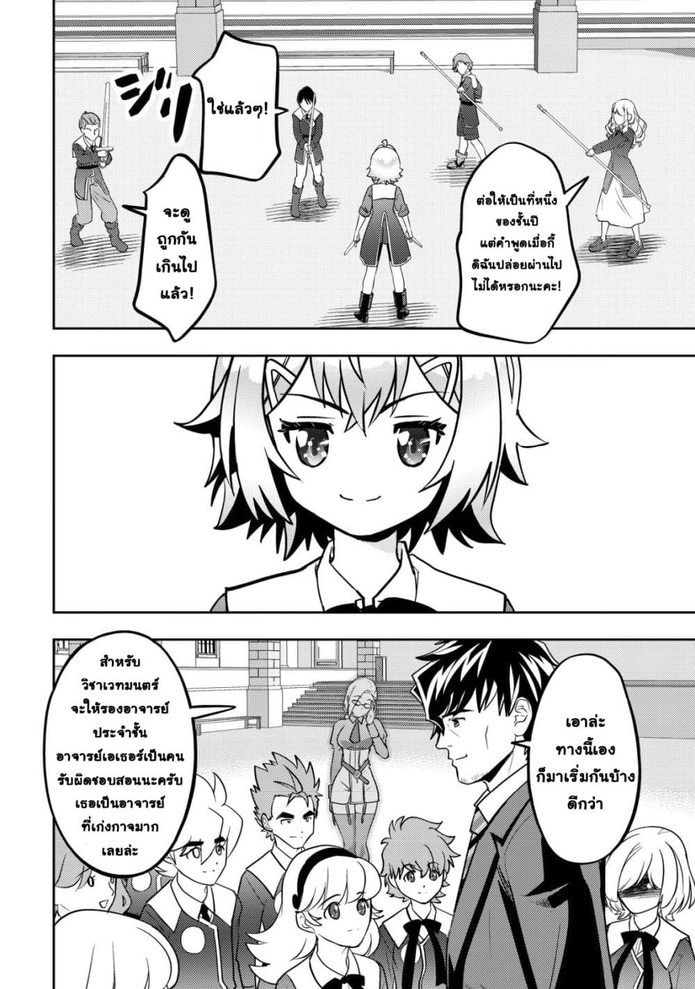 Manga-lc-com อ่านมังงะ อ่านการ์ตูน ออนไลน์ ฟรี Ikusei Jouzu na Boukensha, Youjo wo Hiroi, Second Life wo Ik ตอนที่ 1 2 3 4 5 6 7 8 9 10 11 12 13 14 ฟรี ไม่มีโฆษณา Manga-lc - อ่าน มังงะ อ่าน การ์ตูน ออนไลน์ อ่านมังงะ ฟรี