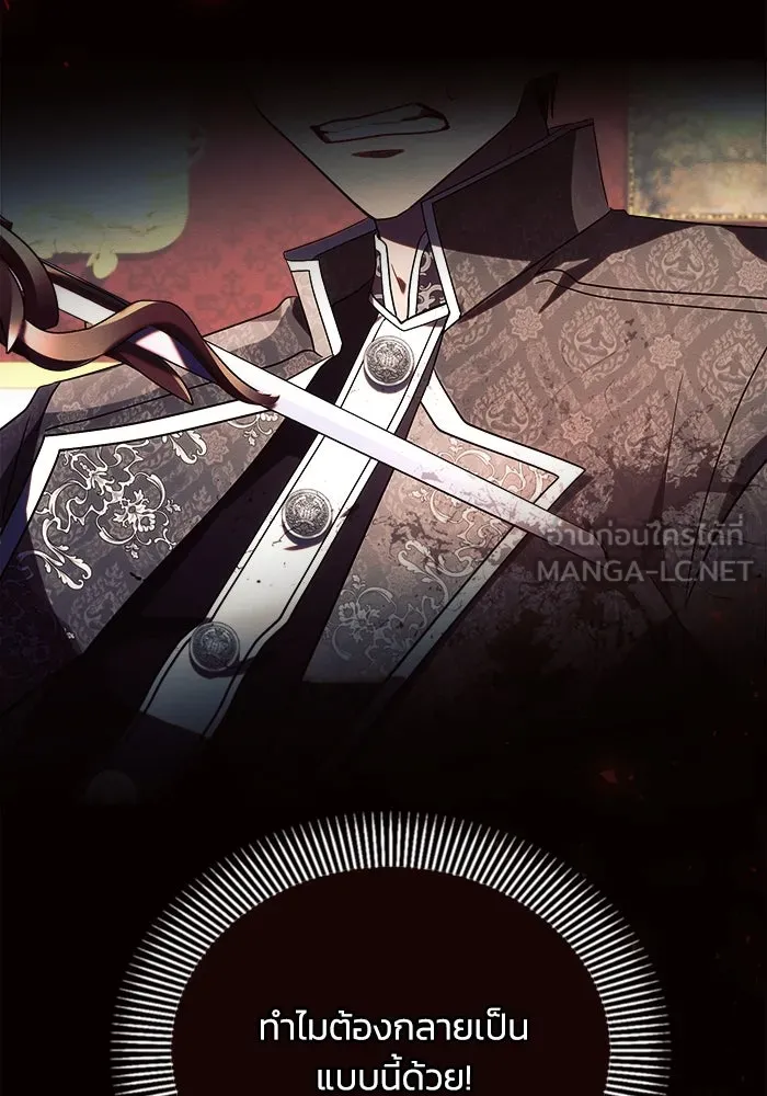 แอชสตาร์ต ตอนที่ 19 รูปที่ 69