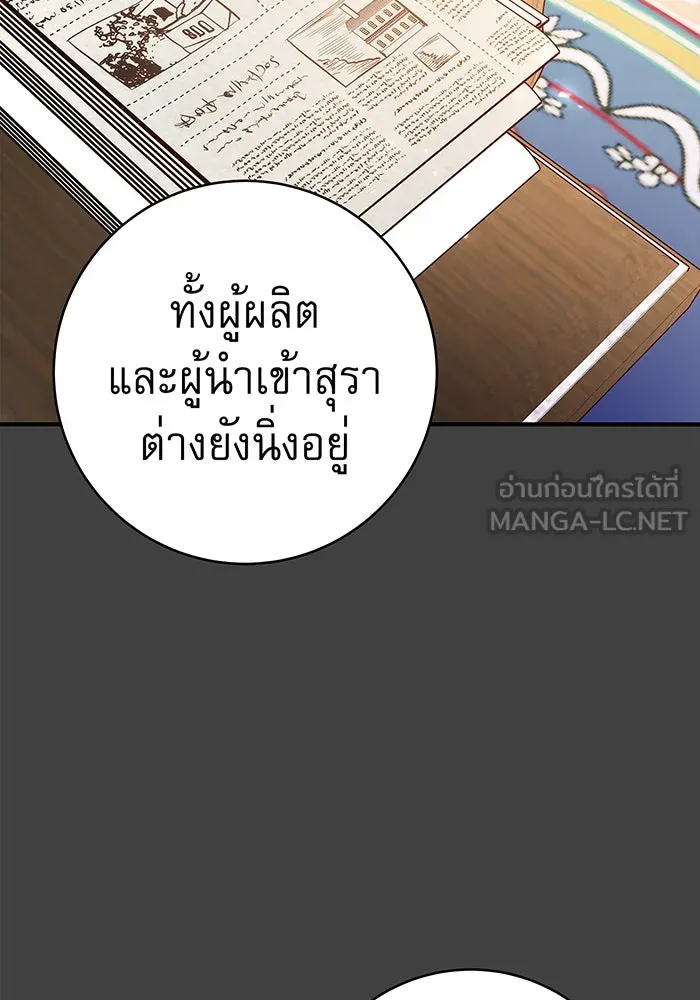 นางร้ายที่ไหนจะมีคุณธรรม ตอนที่ 43 รูปที่ 39