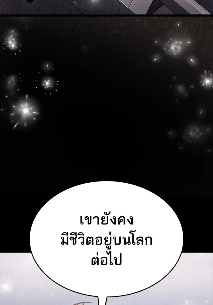 หลังวันสิ้นโลก ตอนที่ 76 รูปที่ 91