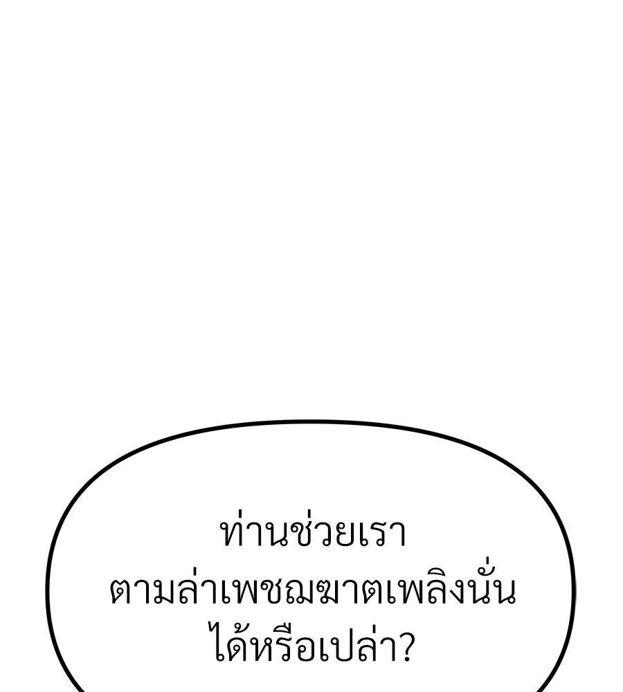 จอมเวทคนเลี้ยงแกะ ตอนที่ 16 รูปที่ 124
