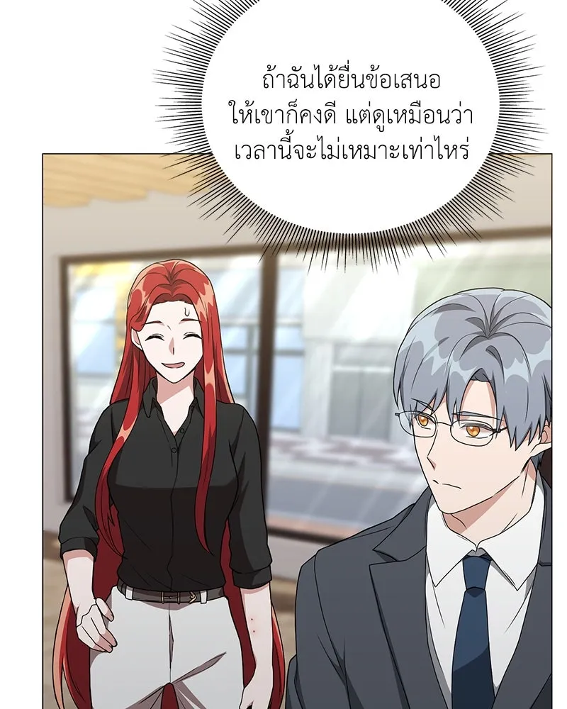 คนสวนโลกฮันเตอร์ ตอนที่ 11 รูปที่ 83