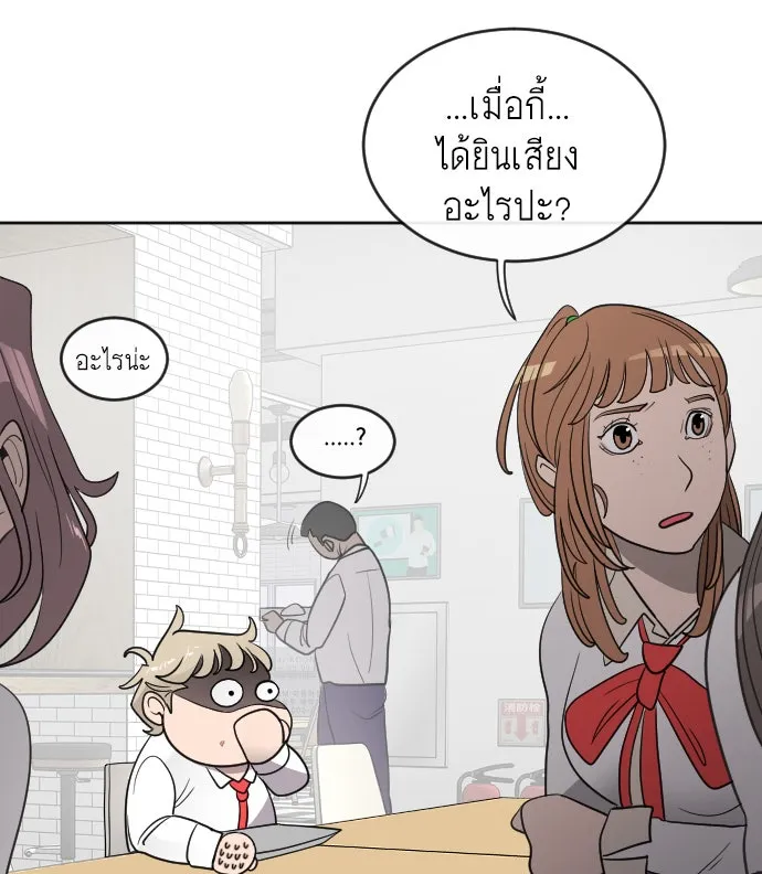 ยุคแห่งยอดมนุษย์ ตอนที่ 10 รูปที่ 94