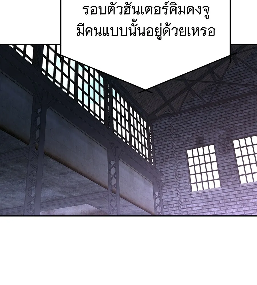 ถึกทนแทงก์แรงก์ C ตอนที่ 37 รูปที่ 49