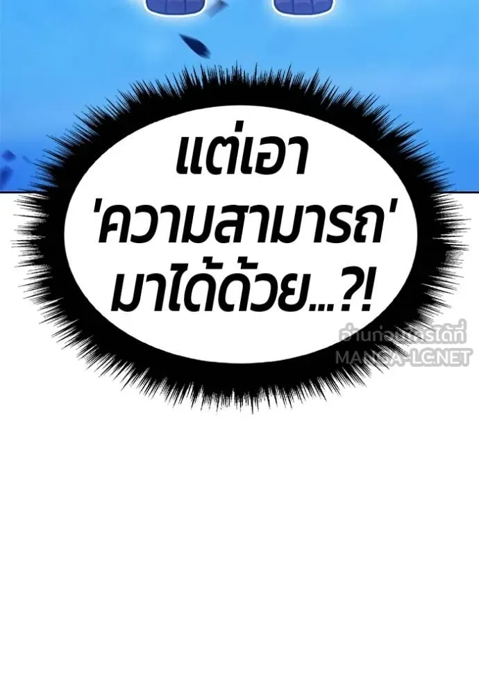 +99 ท่อนไม้ ตอนที่ 194 รูปที่ 406