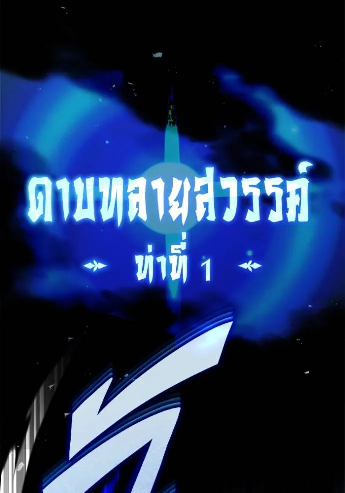 Regressor’s Life Aft ตอนที่ 42 รูปที่ 25