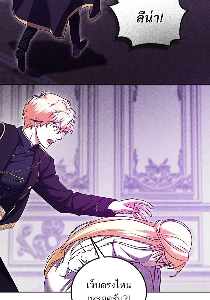 ทางหลุดพ้นของนักบุญลวง ตอนที่ 49 รูปที่ 5