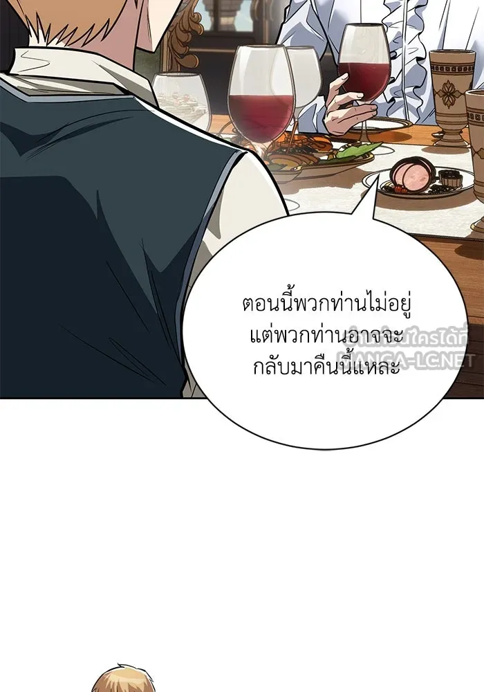 ชีวิตพลิกผันของลอร์ดผู้เกียจคร้าน ตอนที่ 108 ภูเขาที่ต้องก้าวข้าม รูปที่ 39