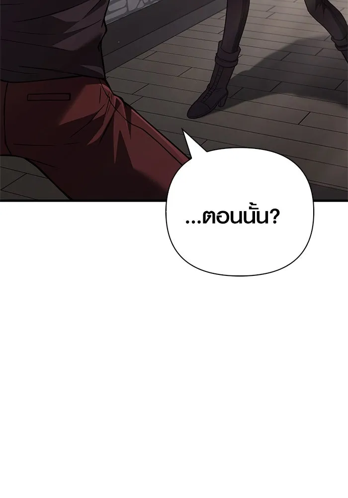 เอาชีวิตรอดในเกมฉบับคนเถื่อน ตอนที่ 118 อาเมลเลีย เรนเวลส์ รูปที่ 19