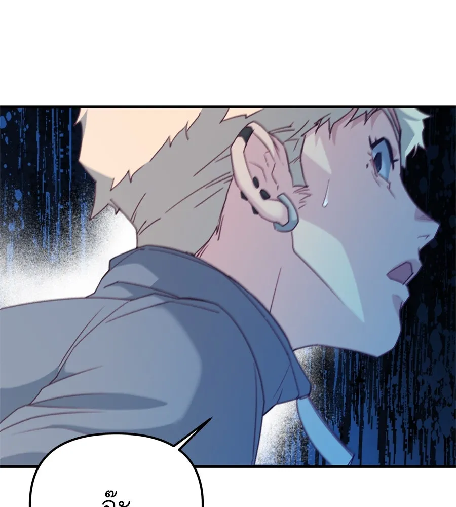 Spy House ตอนที่ 48 รูปที่ 4