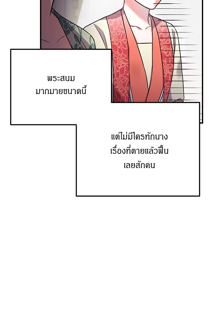 ข้าเนี่ยนะเป็นพระสนม ตอนที่ 1 ข้าเนี่ยนะเป็นพระสนม รูปที่ 164