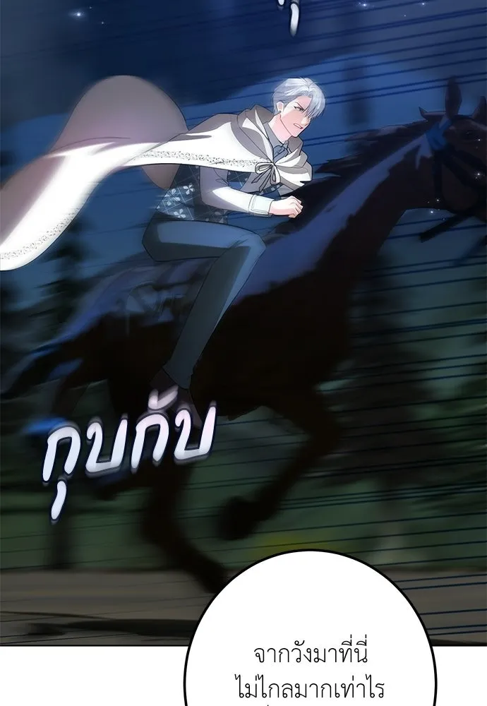 บุปผาลบคมดาบ ตอนที่ 64 รูปที่ 16