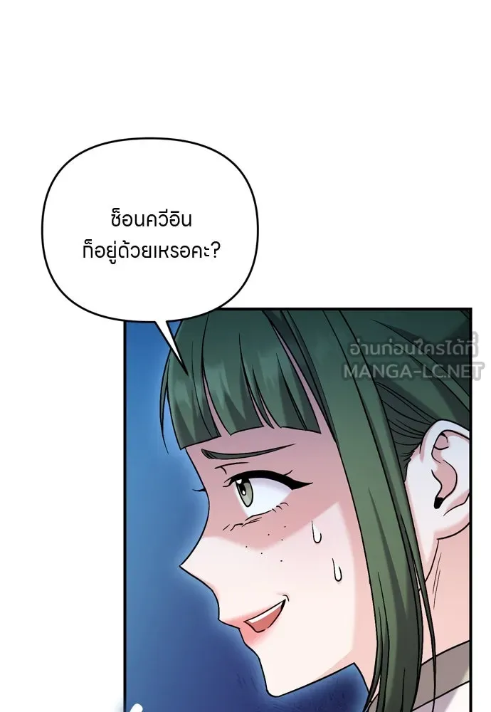 ข้าเนี่ยนะเป็นพระสนม ตอนที่ 43 ชิงลงมือก่อน รูปที่ 75