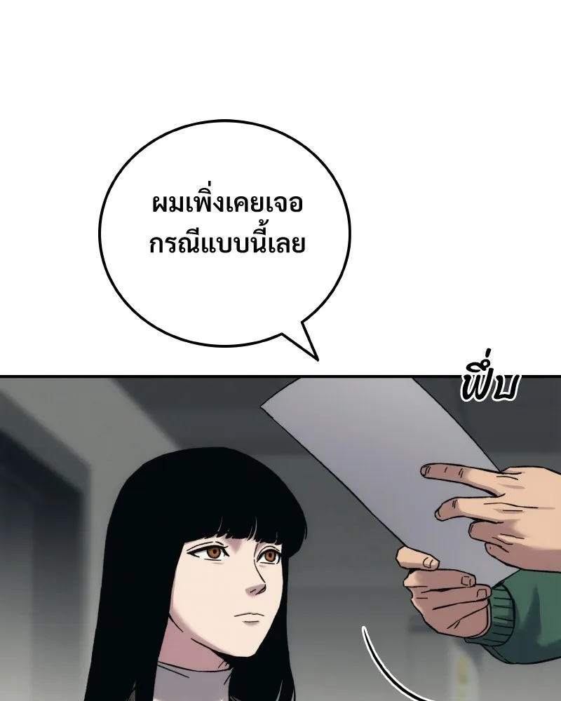 บอกมาค่าตัวเท่าไหร่ ตอนที่ 26 รูปที่ 170