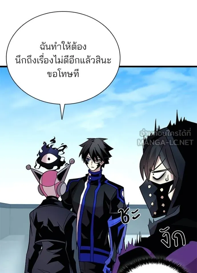 Villain to kill ตอนที่ 191 รูปที่ 53
