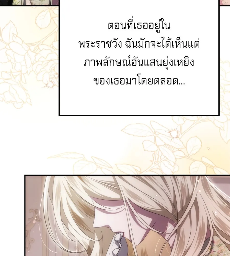 เบื้องหลังรอยยิ้มของเจ้าหญิง ตอนที่ 44 (จบซีซัน 1) รูปที่ 11