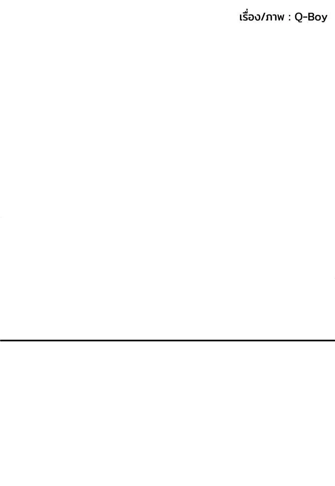 สนามเด็กล่า ตอนที่ 35 รูปที่ 2