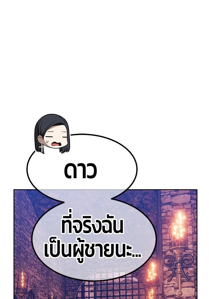 +99 ท่อนไม้พร้อมบวก ตอนที่ 47 รูปที่ 259