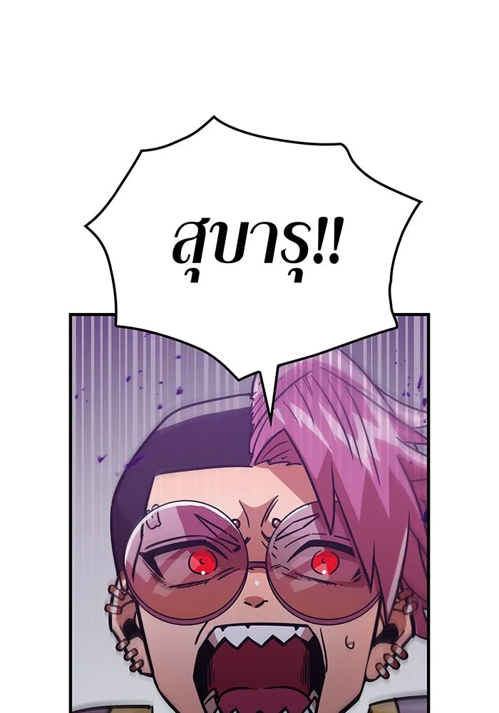 เพลเยอร์เลือดเทวะ ตอนที่ 21 ความตายอันธการ ① รูปที่ 148