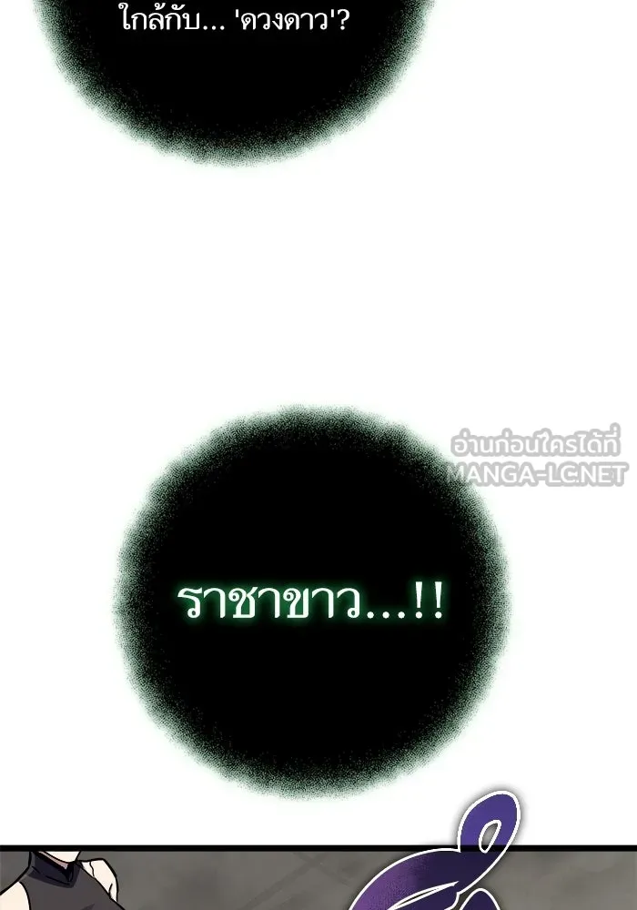 เริ่มเกมพร้อม 13 คุณสมบัติลับ ตอนที่ 30 รูปที่ 138