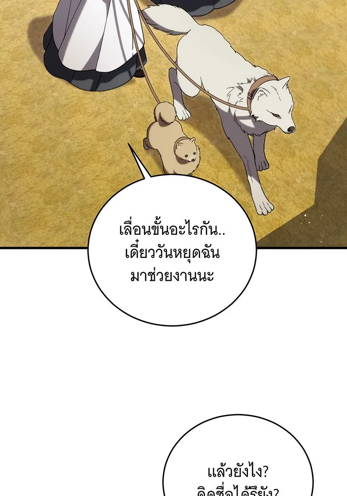 แกล้งตายให้หายแค้น ตอนที่ 11 รูปที่ 98