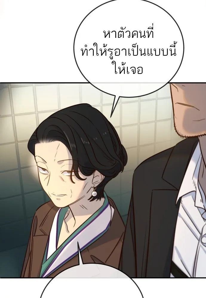 พริบตาเปลี่ยนโลก ตอนที่ 6 รูปที่ 50