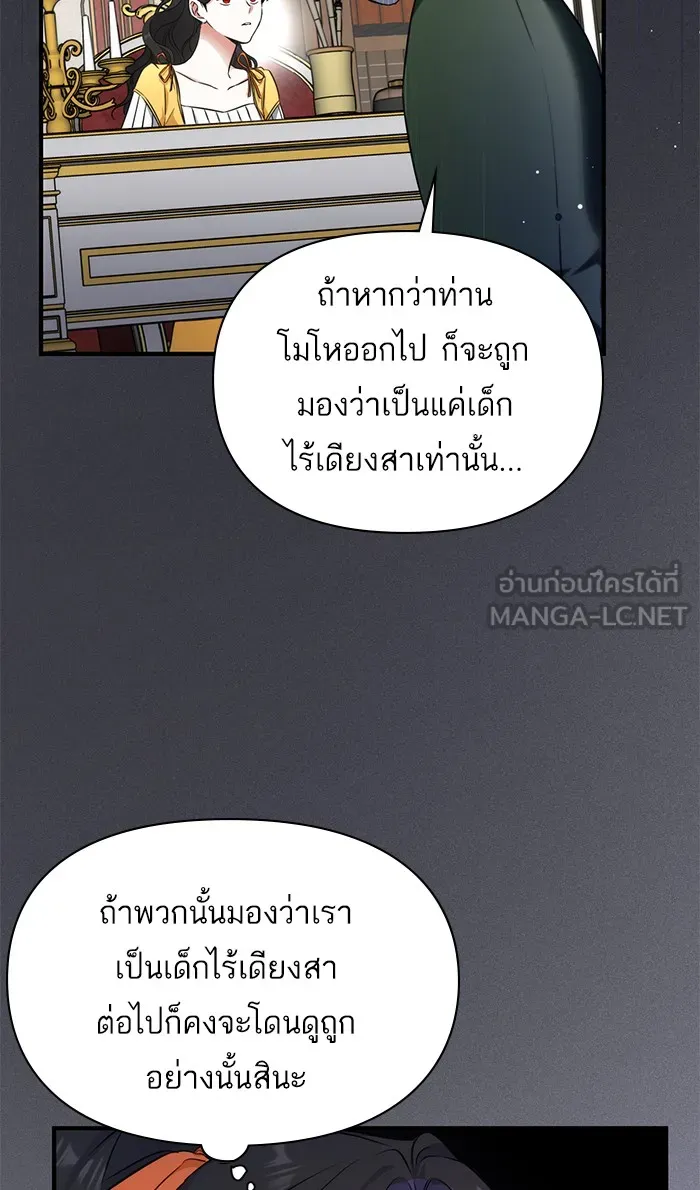 แด่ตัวละครโปรดที่ถูกทิ้ง ตอนที่ 13 รูปที่ 81