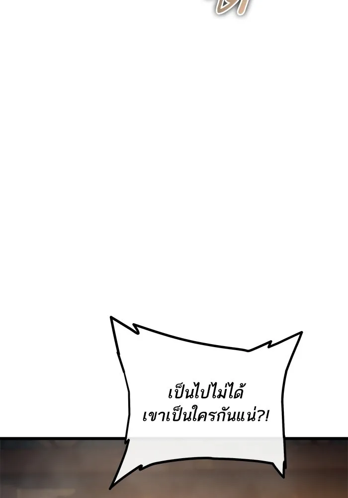 เริ่มเกมพร้อม 13 คุณสมบัติลับ ตอนที่ 26 รูปที่ 170
