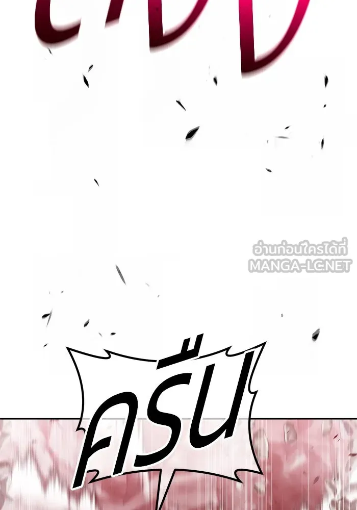 +99 ท่อนไม้พร้อมบวก ตอนที่ 80 รูปที่ 192