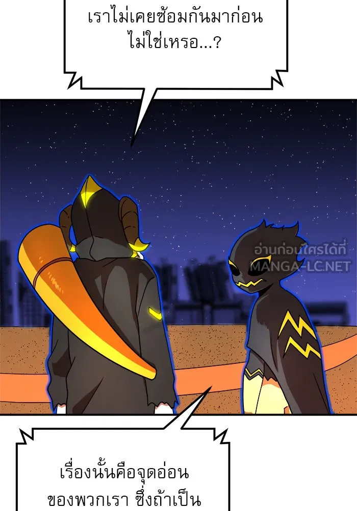 Double Click ตอนที่ 83 รูปที่ 96