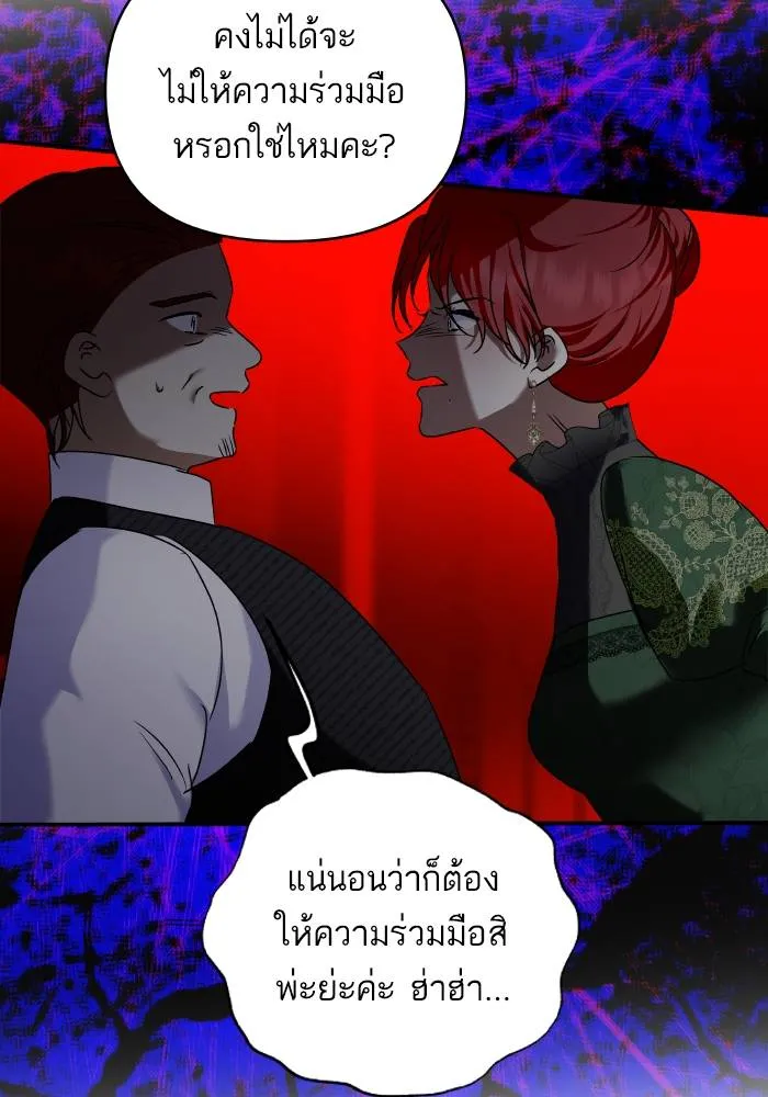 บุตรสาวของดยุกปีศาจ ตอนที่ 154 รูปที่ 55