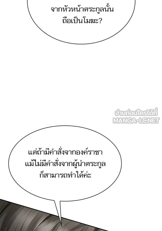 ชาตินี้น้องขอ ตอนที่ 146 รูปที่ 122