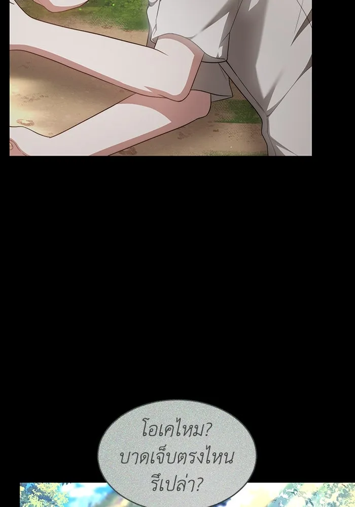 ละลายรักให้ล้นใจ ตอนที่ 28 รูปที่ 53