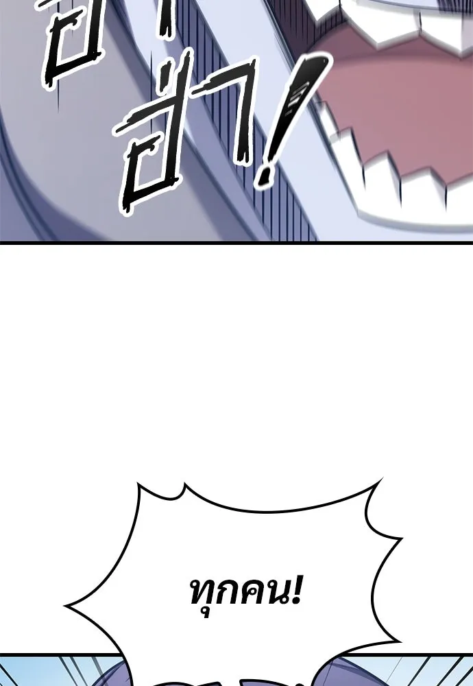 วิถีชาวนาของราชาปีศาจ ตอนที่ 33 รูปที่ 107