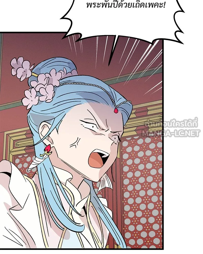 ข้าต้องไม่ใช่พระชายา ตอนที่ 82 รูปที่ 48