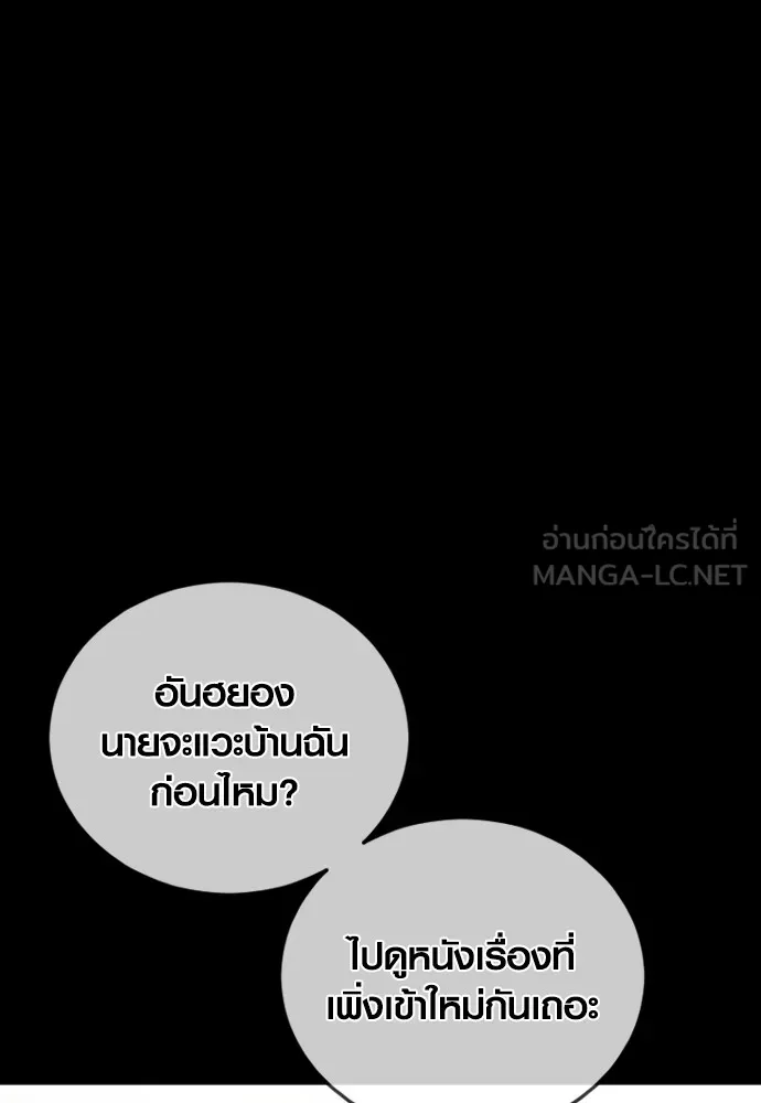 อาชญากรวัยเยาว์ ตอนที่ 69 เจตนาที่ดีและผลลัพธ์ที่ดี รูปที่ 3