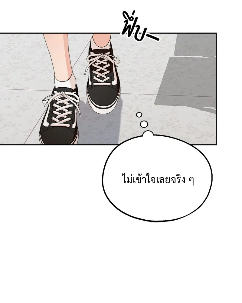 Pyramid Game เกมพีระมิด ตอนที่ 39 รูปที่ 10