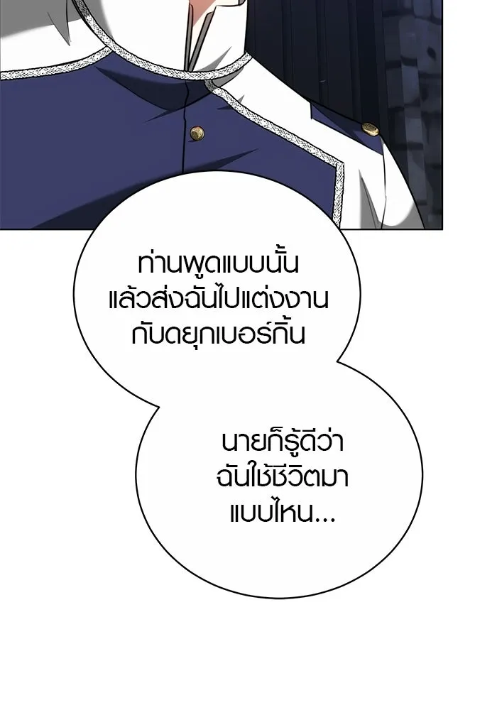 เหตุผลที่ฉันนอกใจ ตอนที่ 74 รูปที่ 10