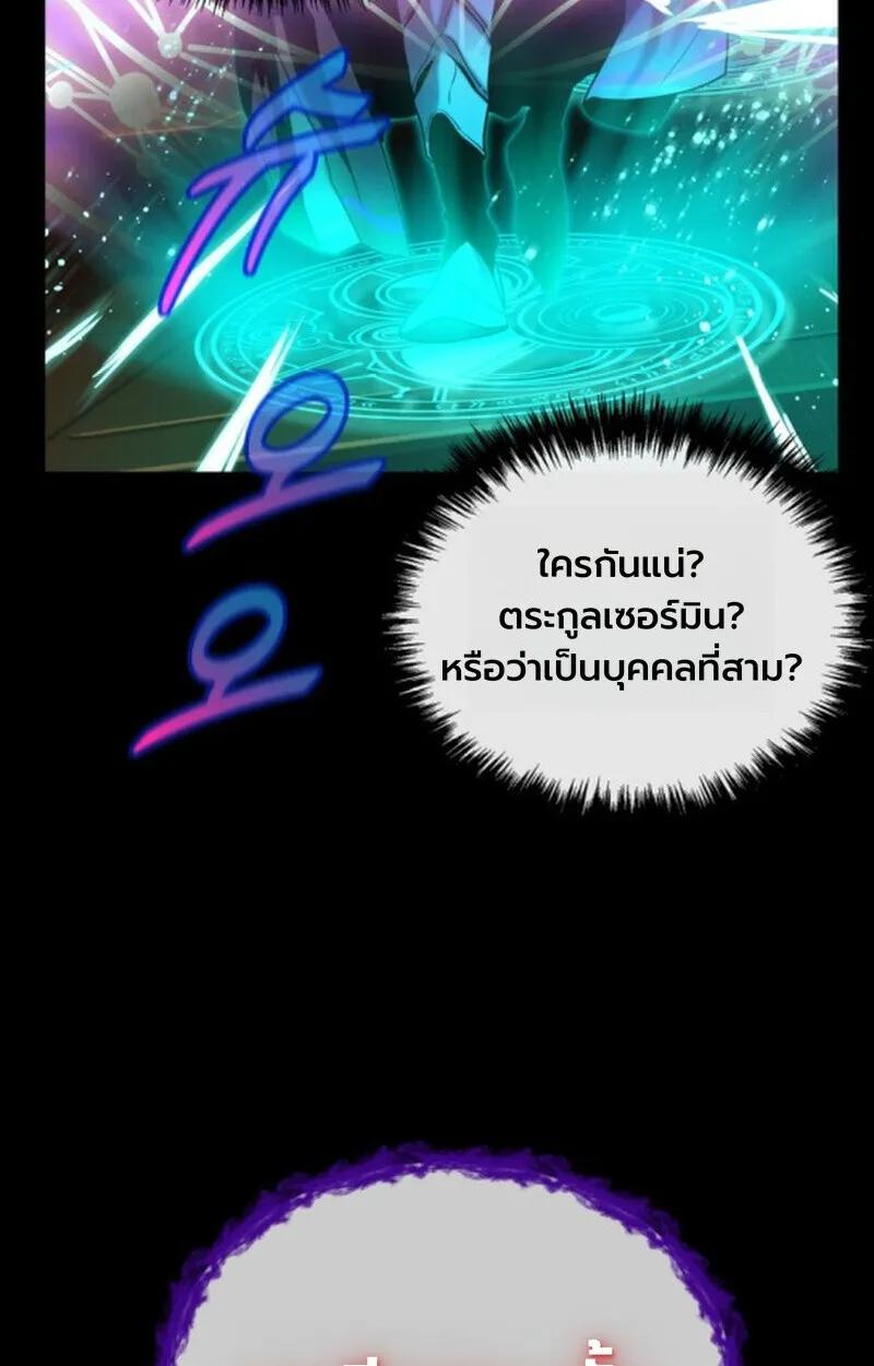 Player of a Fallen Noble Family ตอนที่ ตอนที่ 10 รูปที่ 51