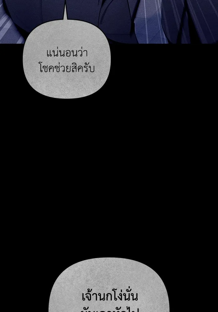 เชื่อเถอะ ฉันเป็นฮันเตอร์ห่วยแตก ตอนที่ 17 รูปที่ 62