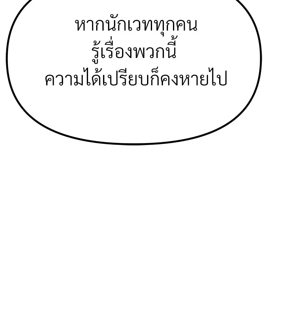 จอมเวทคนเลี้ยงแกะ ตอนที่ 10 รูปที่ 278