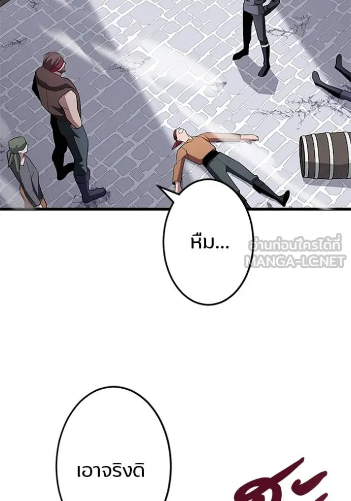 โคตรอาวุธลับ ตอนที่ 8 รูปที่ 42
