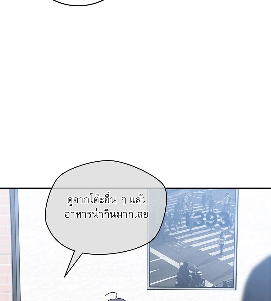 รักหลอกหยอกแฟนเก่า ตอนที่ 29 รูปที่ 91